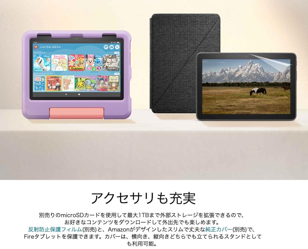 新品 Fire HD 8 タブレット 8インチ ディスプレイ 32GB ブラック