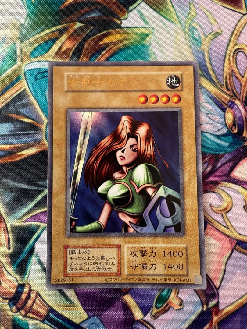 【遊戯王】女剣士カナン復刻ウルトラレア
