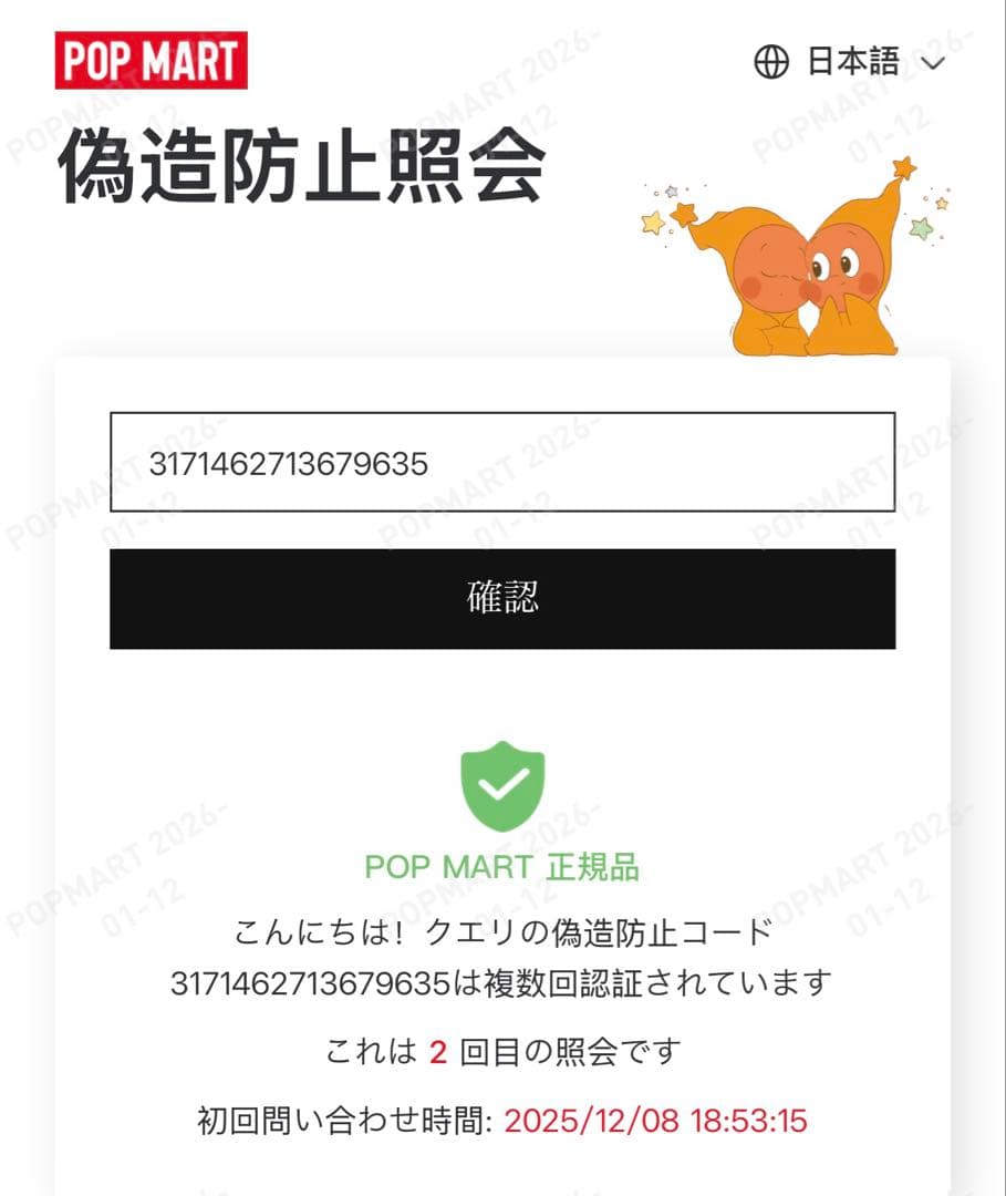 【正規品】ラブブ ハブアシートシークレット