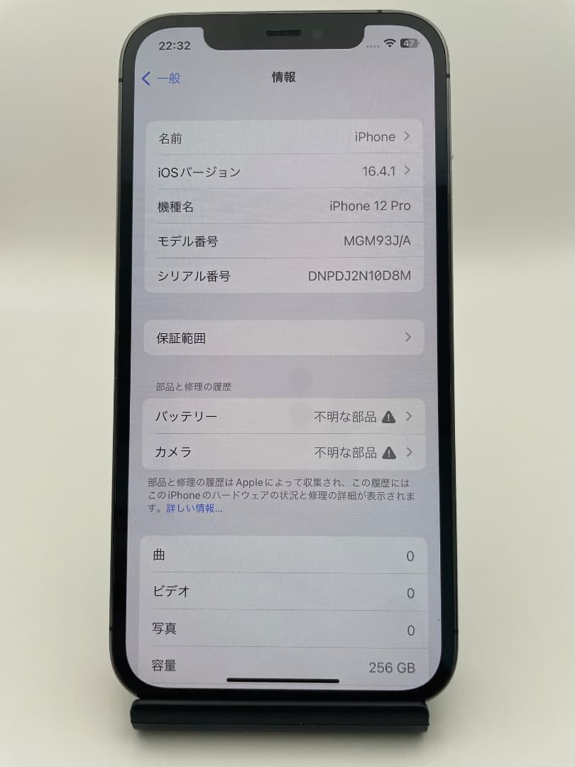 Apple iPhone12 Pro 256GB グラファイト