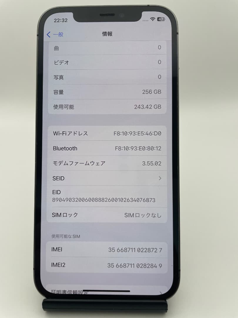 Apple iPhone12 Pro 256GB グラファイト