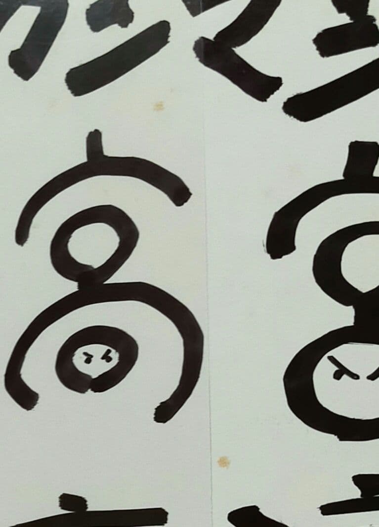 エレファントカシマシ サイン色紙