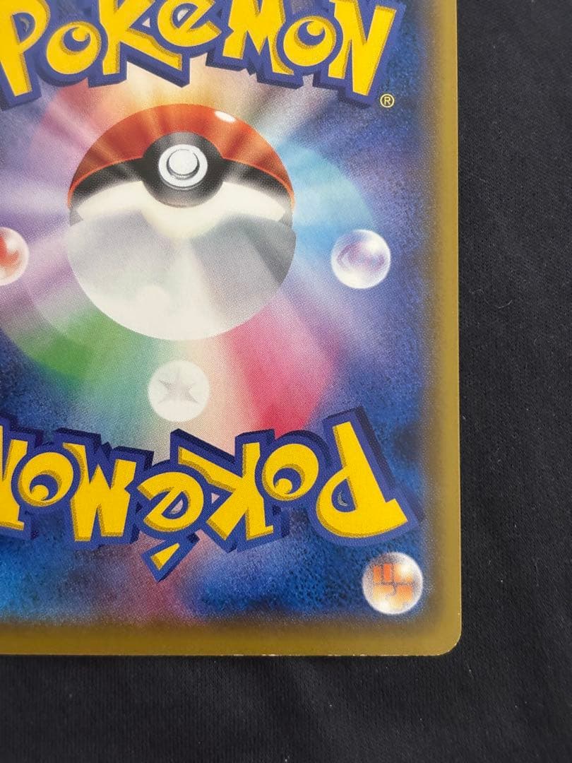 ルイージピカチュウ：ポケモンカードゲームXY BREAK ルイージピカチュウス…