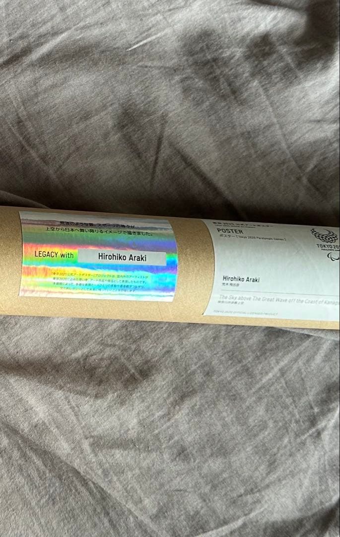 【年末特別値下げ】荒木飛呂彦　東京オリンピック　アートポスター　2020