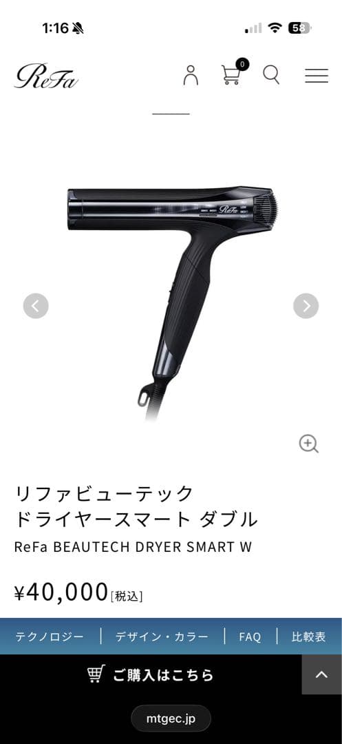 【たくや】ReFa リファビューテック ドライヤースマート ダブル