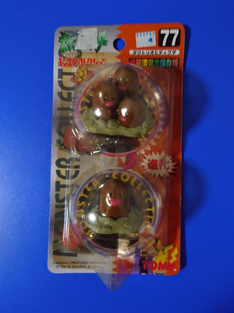 ダグトリオ＆ディグダ