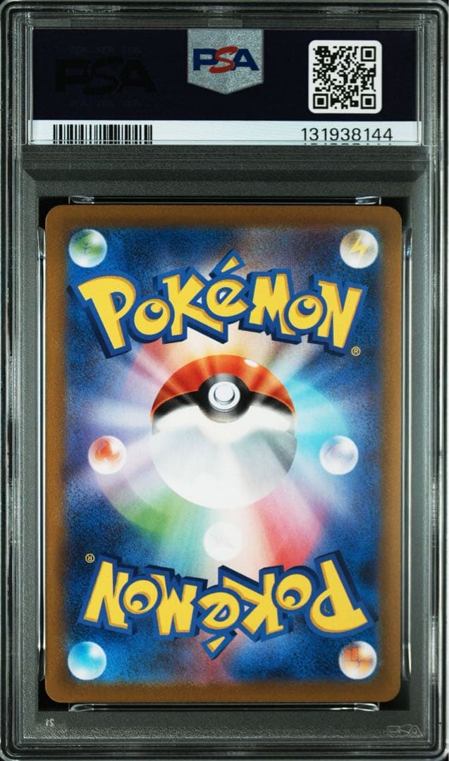 ポケモンカード　わるいギャラドス　25th psa10 プロモ