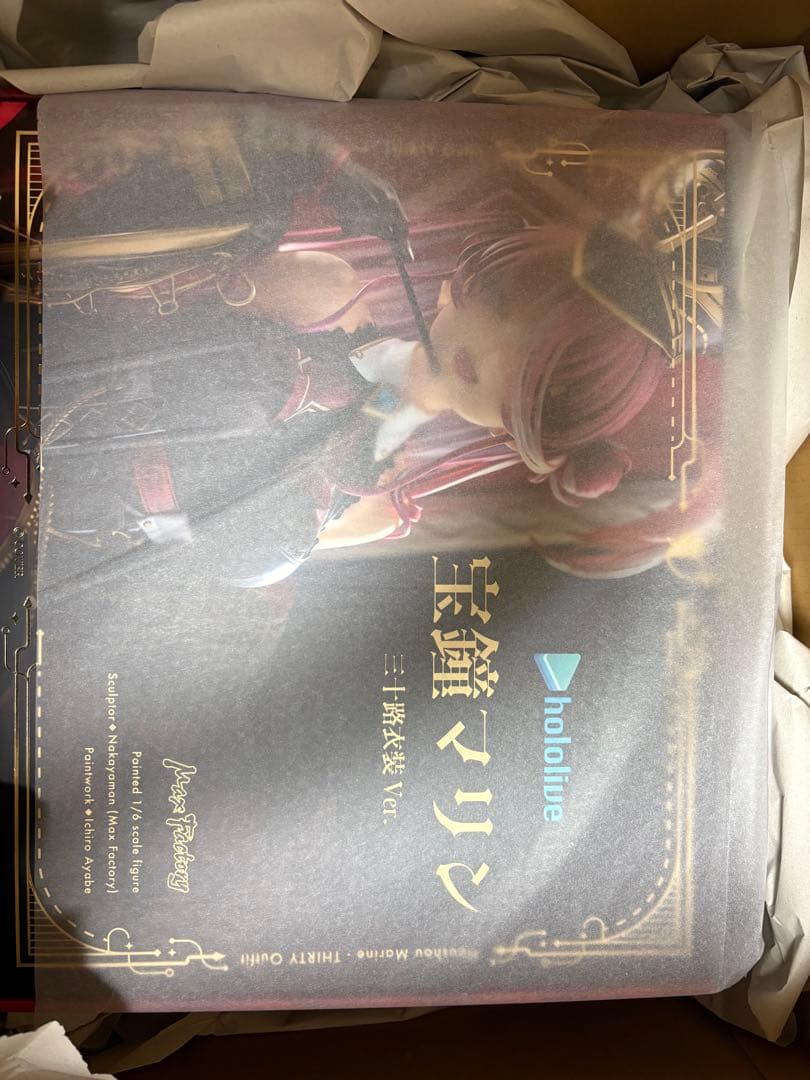 即日発送【未開封】宝鐘マリン　三十路衣装Ｖｅｒ．