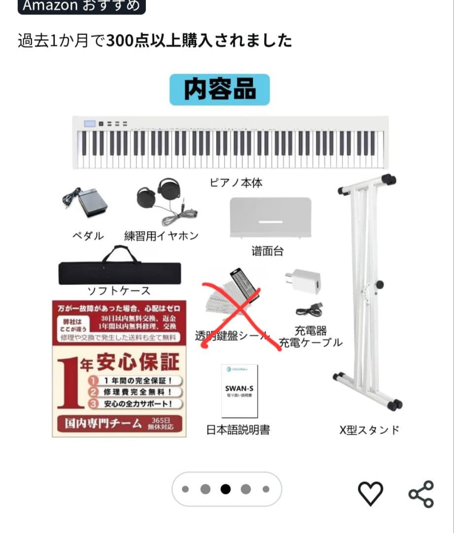 NikoMaku SWAN-S 88鍵 MIDIキーボード