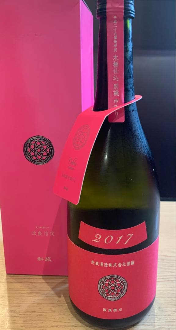 新政　コスモス　別誂中取り