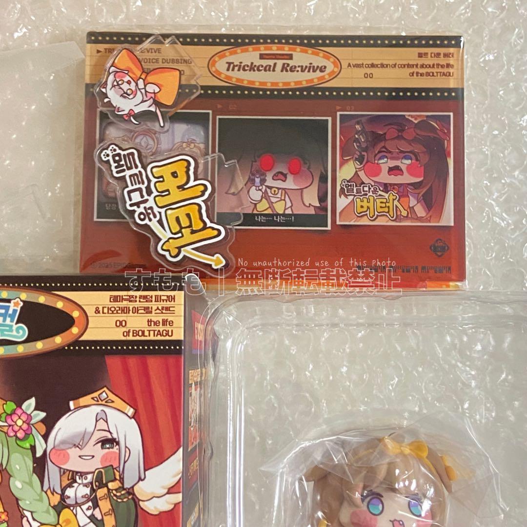 トリッカル ランダム ジオラマフィギュア バター メルトダウンバター