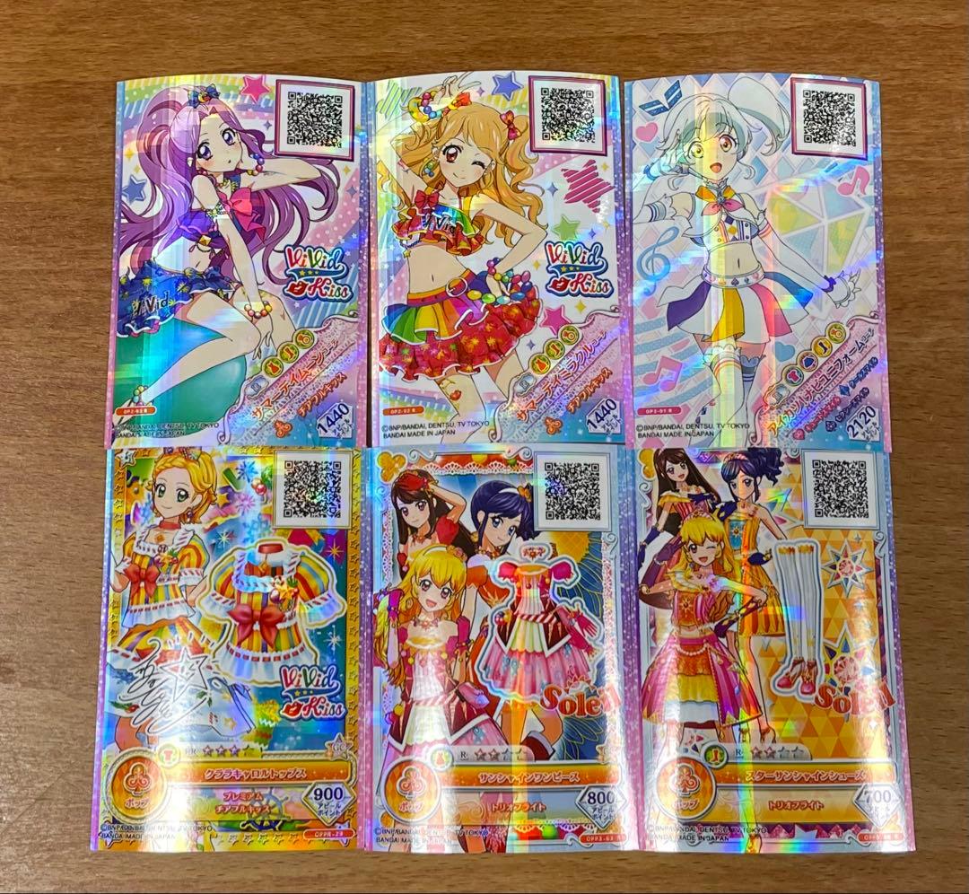 アイカツオンパレード カード 209枚 まとめ売り