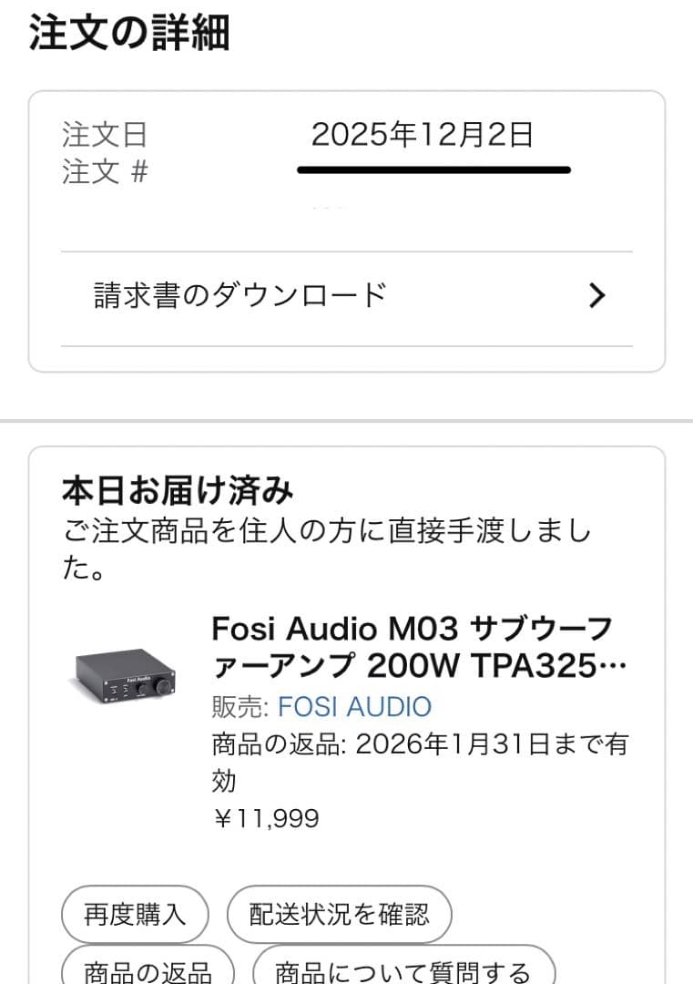 Fosi Audio M03 サブウーファーアンプ 200W