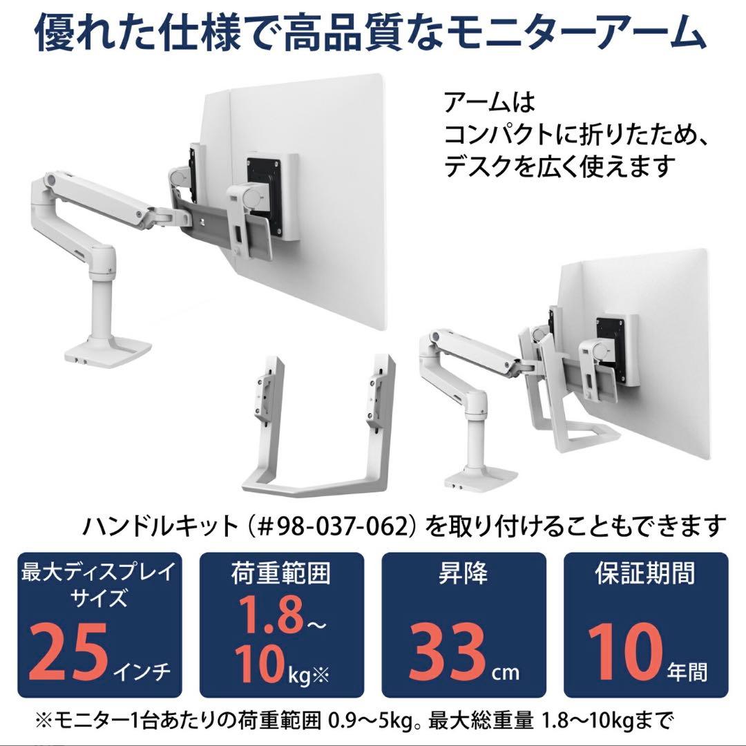 ergotron エルゴトロン LX デュアル モニターアーム