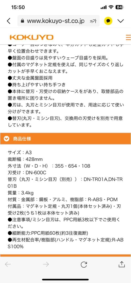 再値下げ！コクヨ KOKUYO 裁断機 DN-TR601 新品
