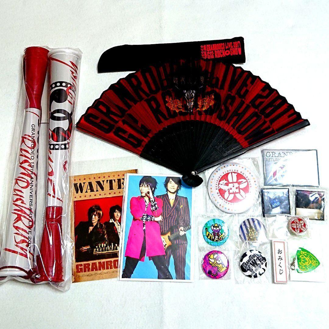 1/17まで最終値下げ★まとめ売り★GRANRODEO KISHOWe-zuka