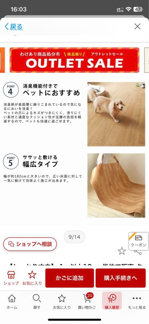 フロアシート　犬猫クッション性あり