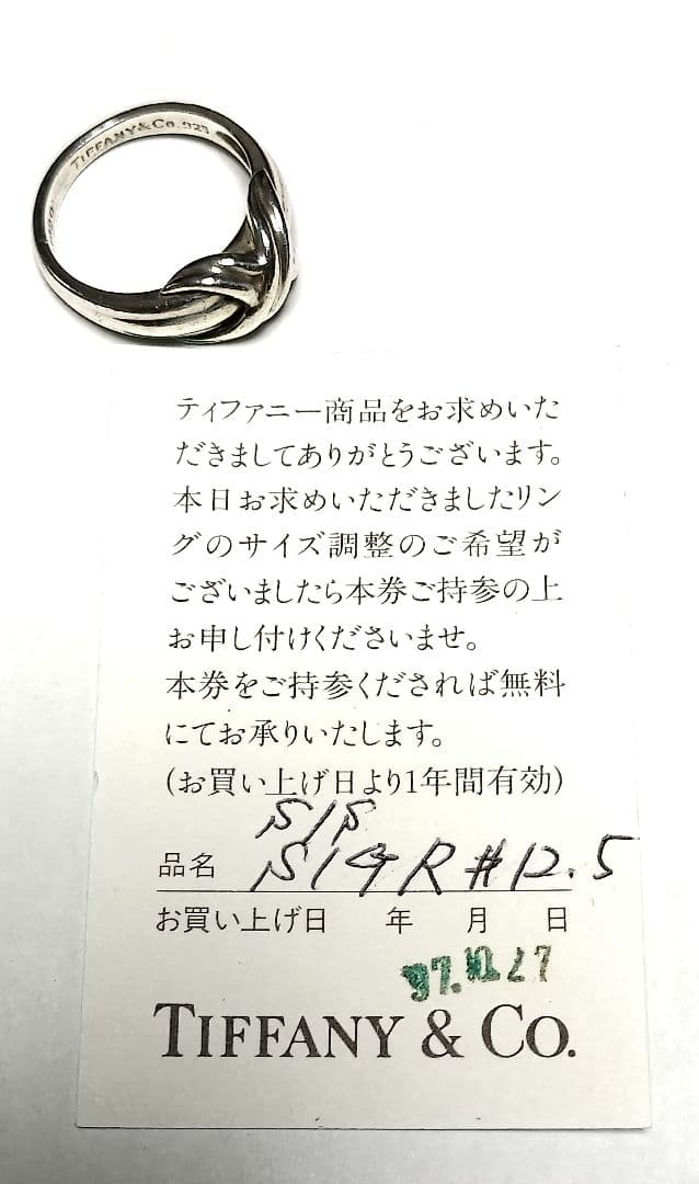 TIFFANY シグネチャークロス リング 12.5号 オールドティファニー