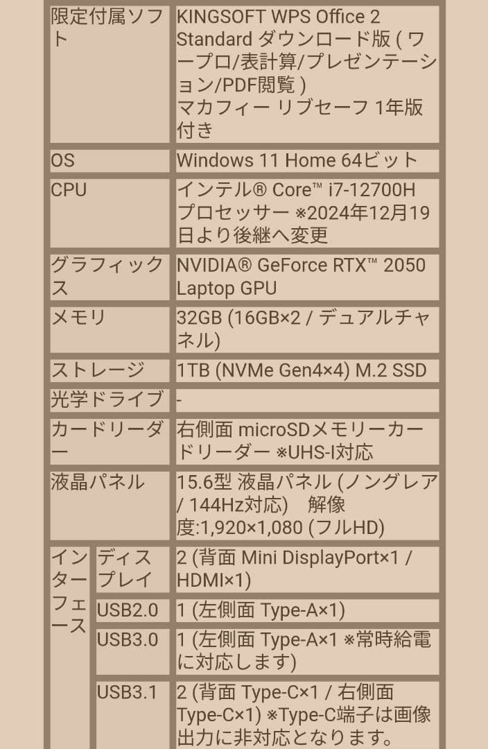mouse K5-I7G50BK-B（32GB ）15.6型(1週間のみ使用)