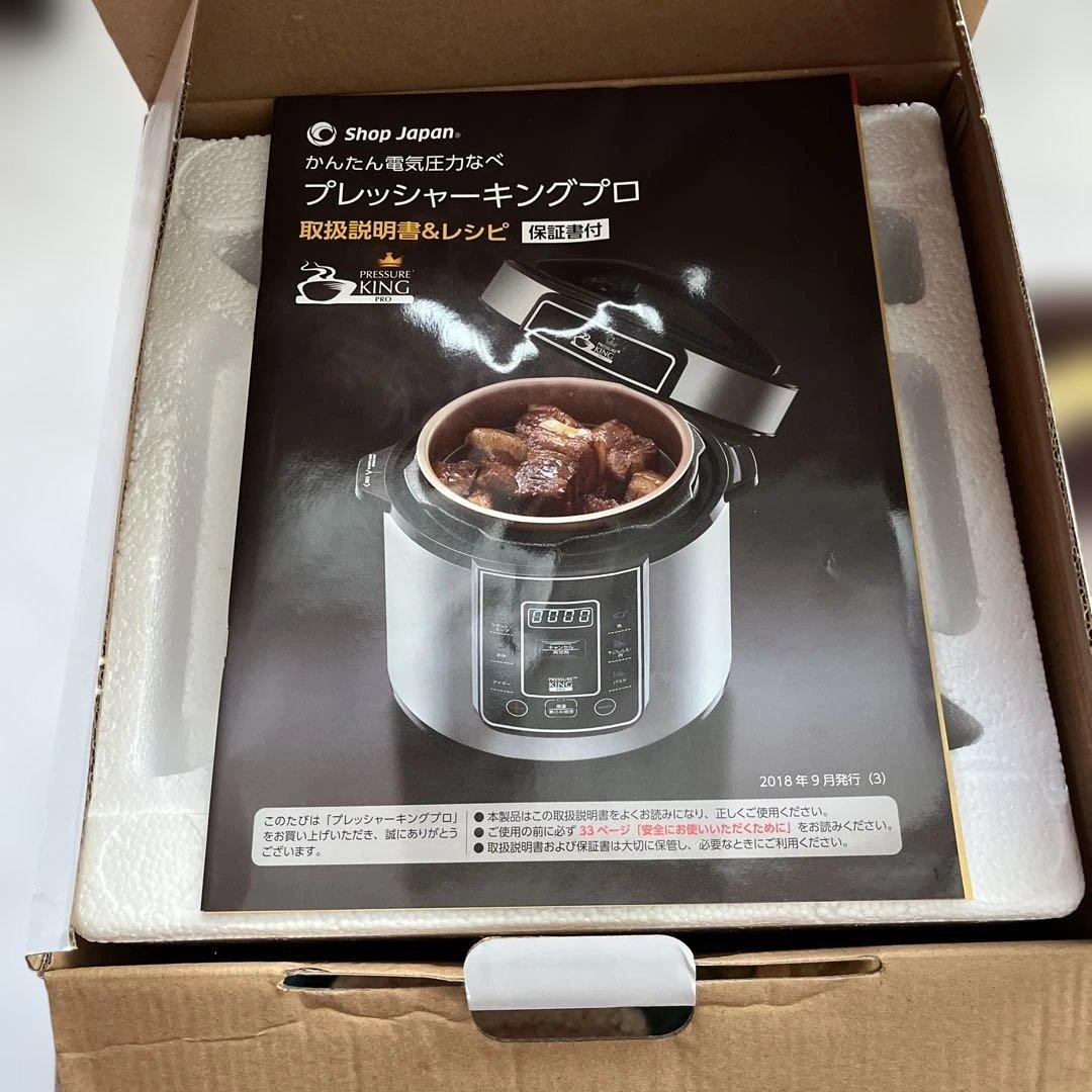 未使用　ショップジャパンPRESSURE KING PRO 電気圧力鍋