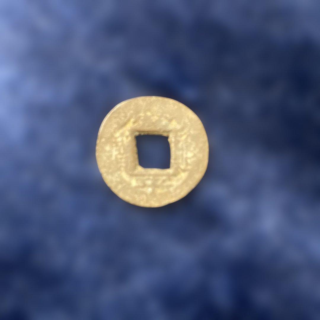 金製 古貨 中央四角穴