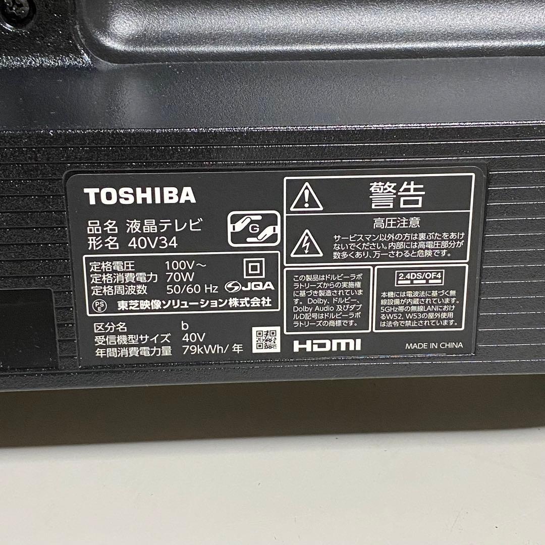 2024年製 TOSHIBA 液晶テレビ 40V34 40インチ BS/CS対応