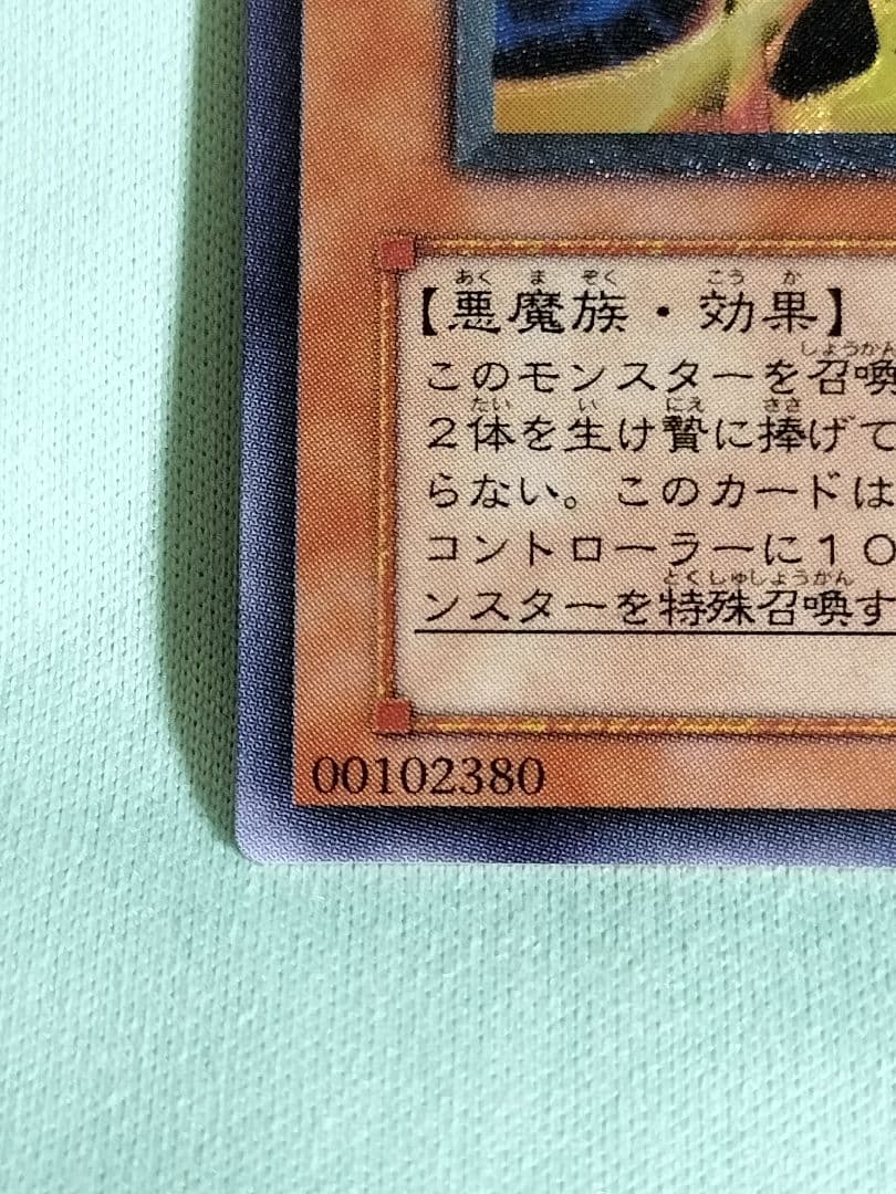 １軍コレ『完美品級』溶岩魔神ラヴァゴーレム　レリーフ