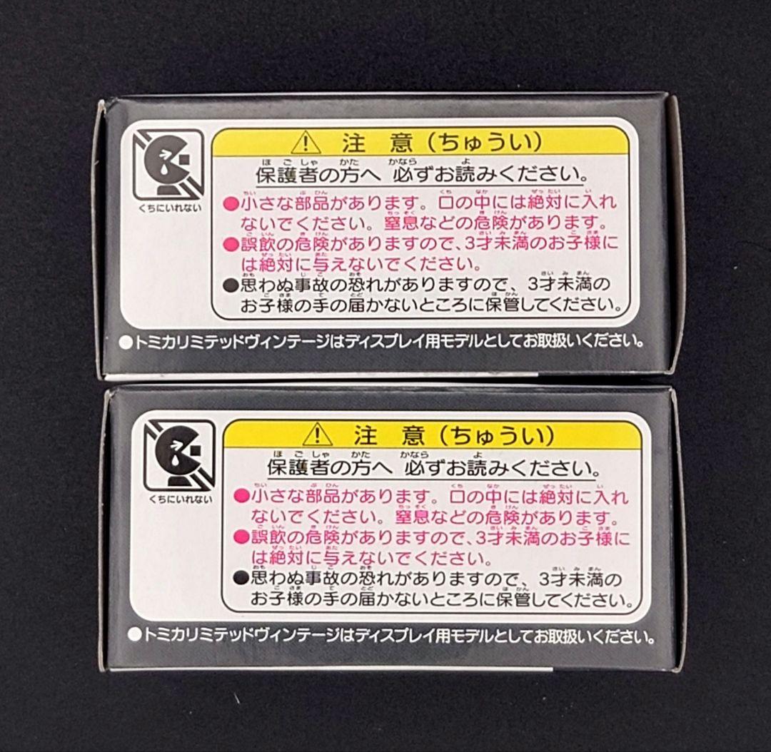 【新品】TOMICA LIMITED VINTAGEニッサンスカイライン1800