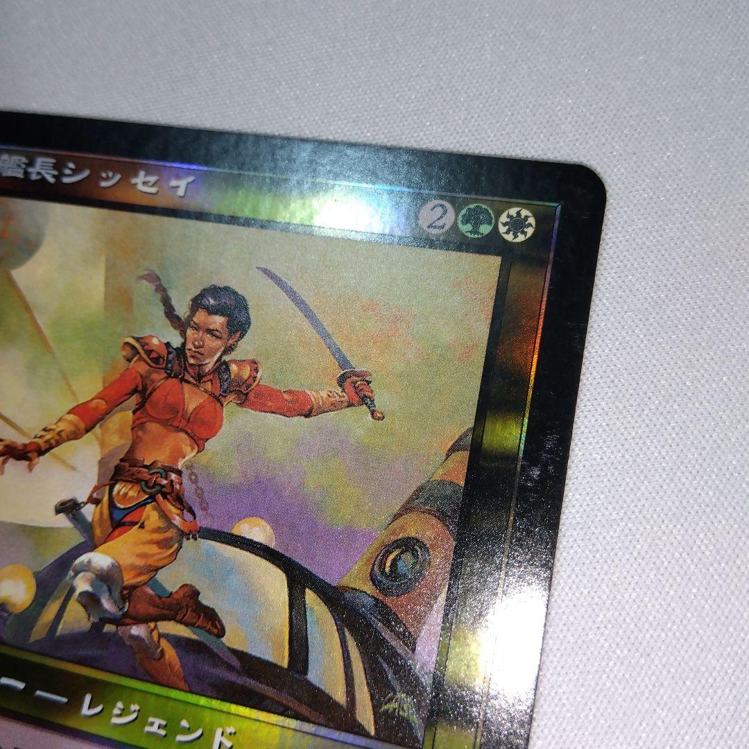MTG 艦長シッセイ foil インベイジョン
