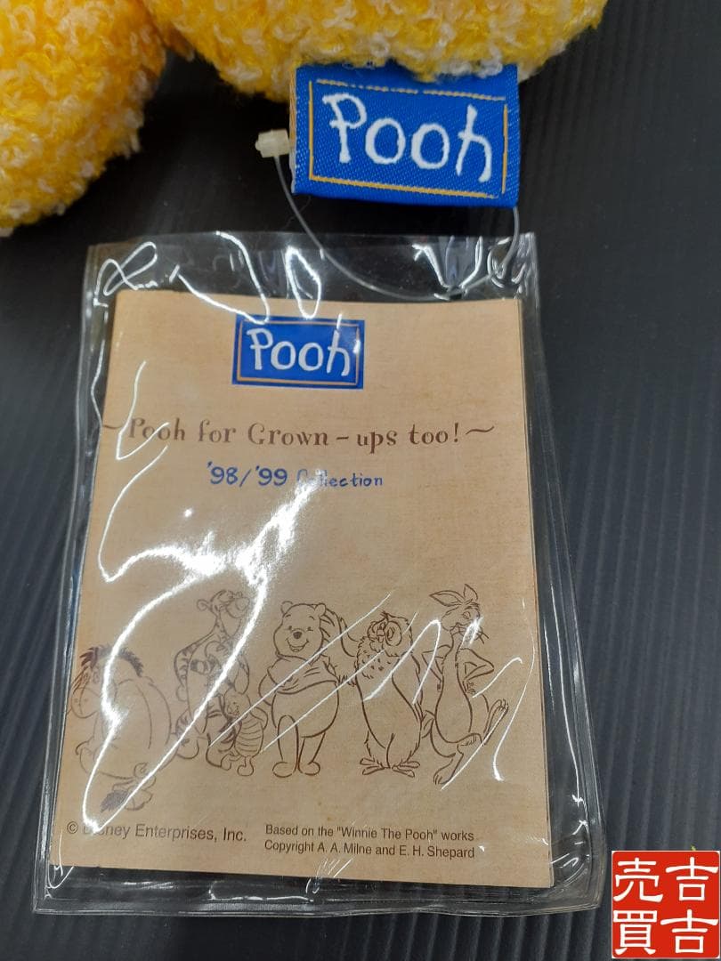 ディズニー くまのプーさん ナカジマコーポレーション