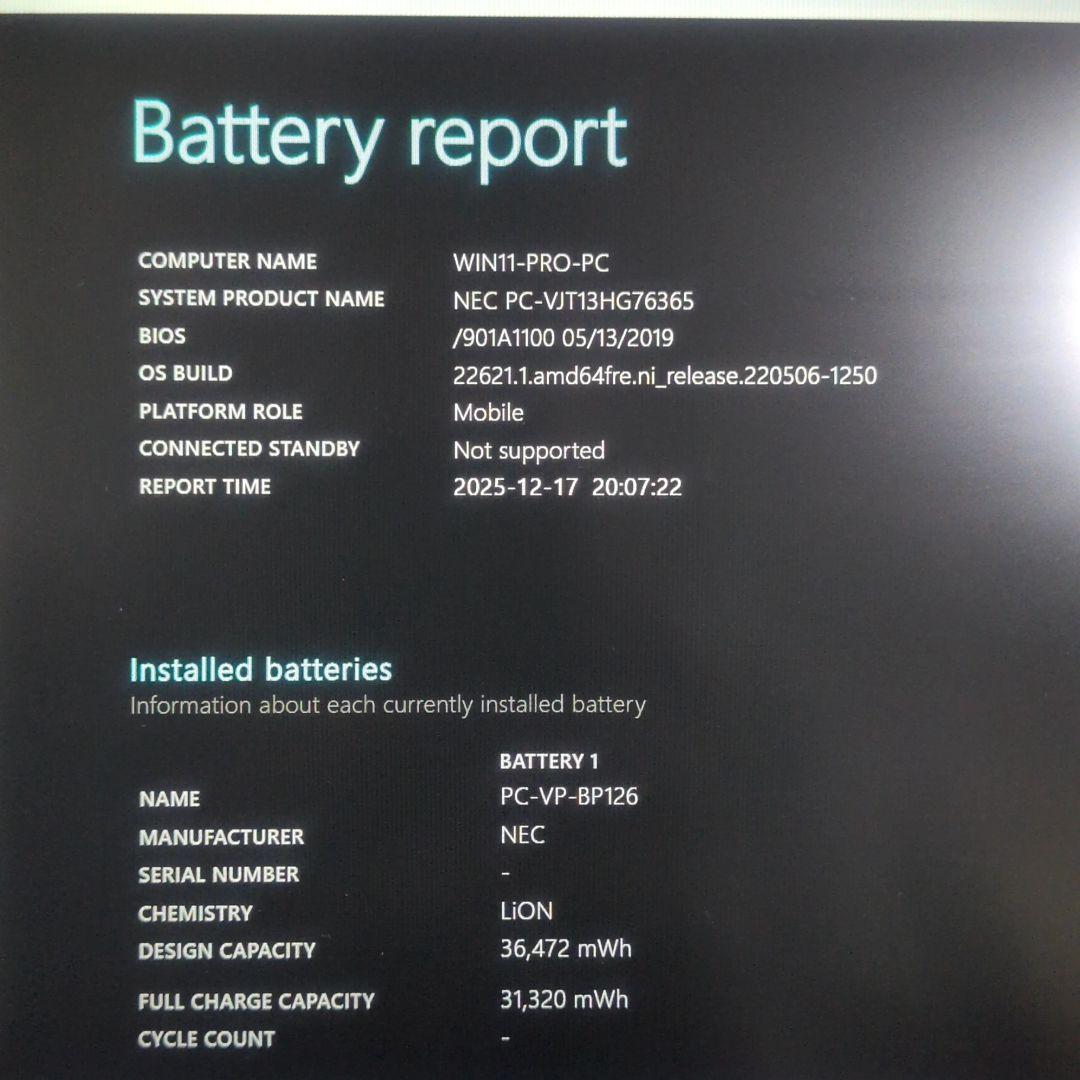 美品！Windows11✨️NEC製✨️快速SSD✨️持ち運びに便利なノートPC