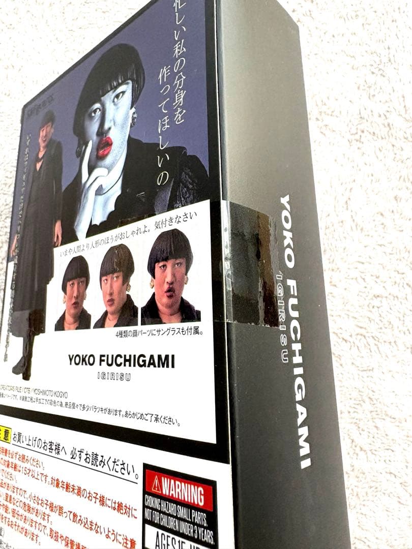 フチガミヨウコ　YOKO FUCHIGAMI ロバート秋山　フィギュア