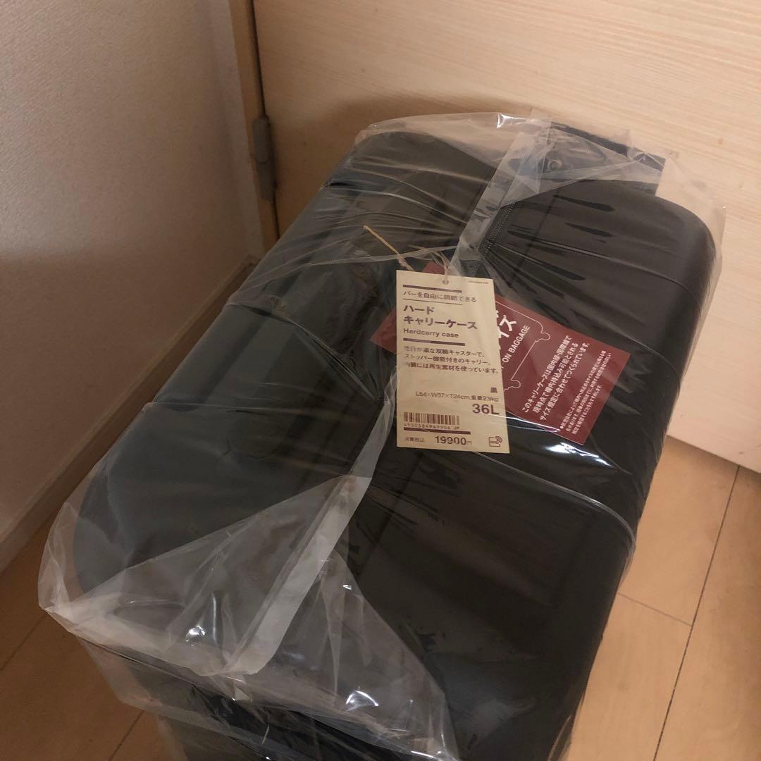 無印良品　バーを自由に調節できる　ハードキャリーケース（３６Ｌ)新品