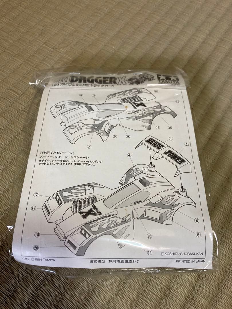 【本人確認済のみ】トライダガーX ブラックメッキボディー