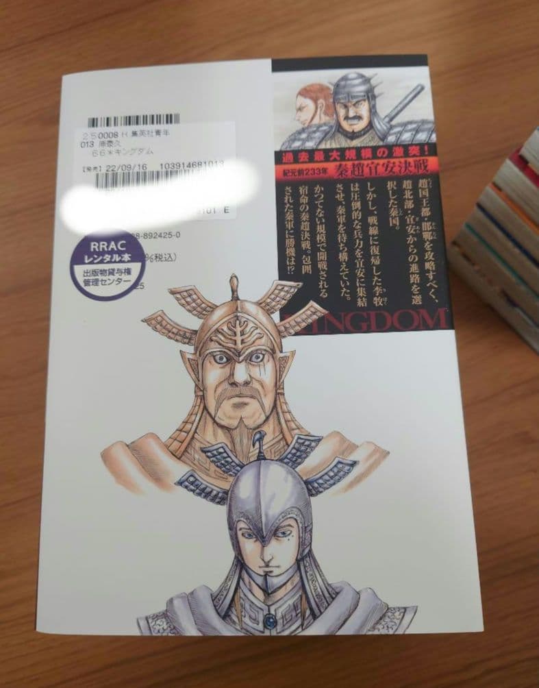 【続編制作決定】キングダム 最新77巻セット　レンタル＋新品未開封