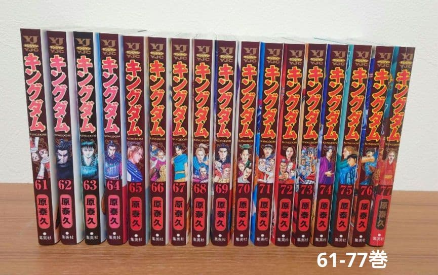 【続編制作決定】キングダム 最新77巻セット　レンタル＋新品未開封