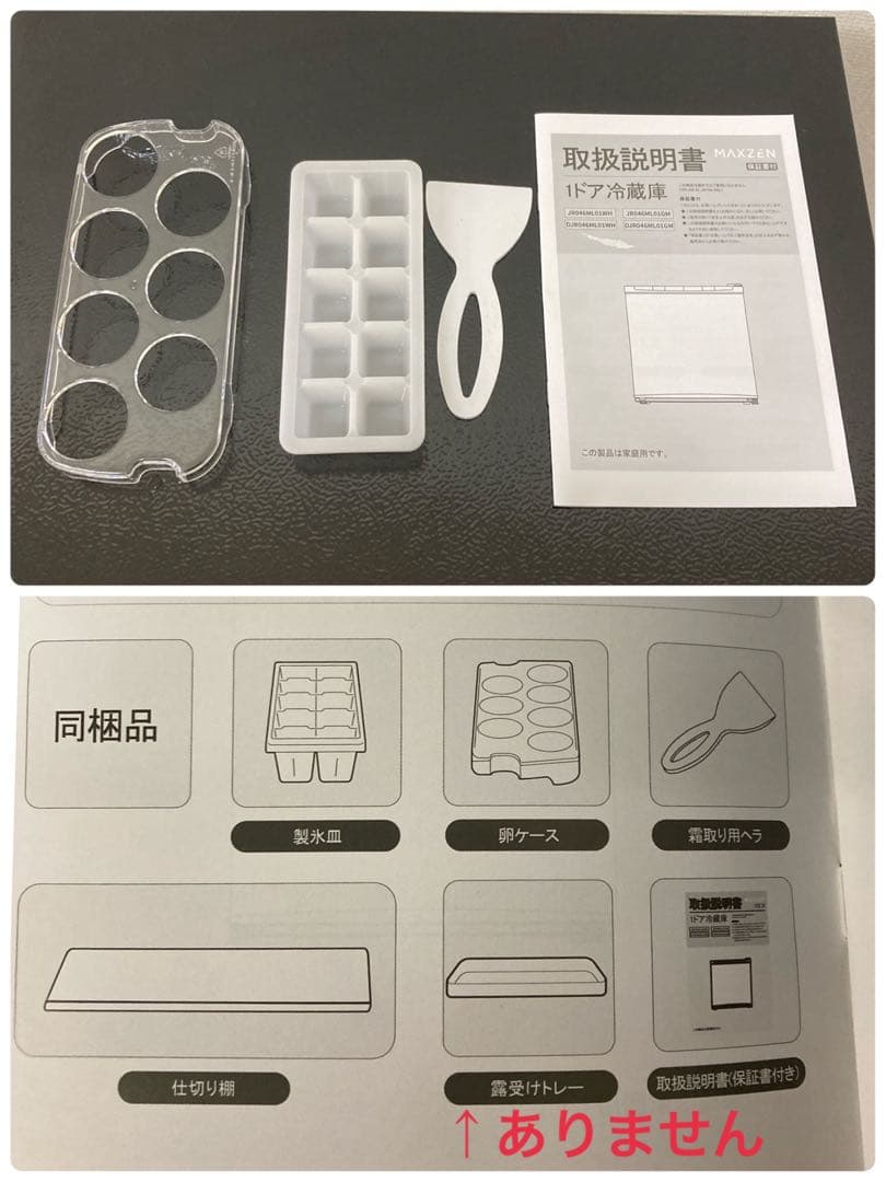 MAXZEN 2025年製 1ドア冷蔵庫 小型冷蔵庫 JR046ML01GM