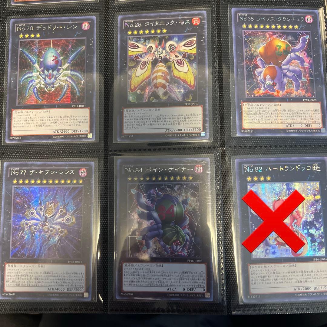 遊戯王　アジア　シークレット　まとめ　セブンシンズ　ペインゲイナー　ラベノス