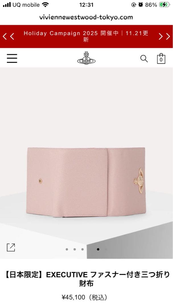 Vivienne Westwood ピンク 三つ折り財布 公式完売品