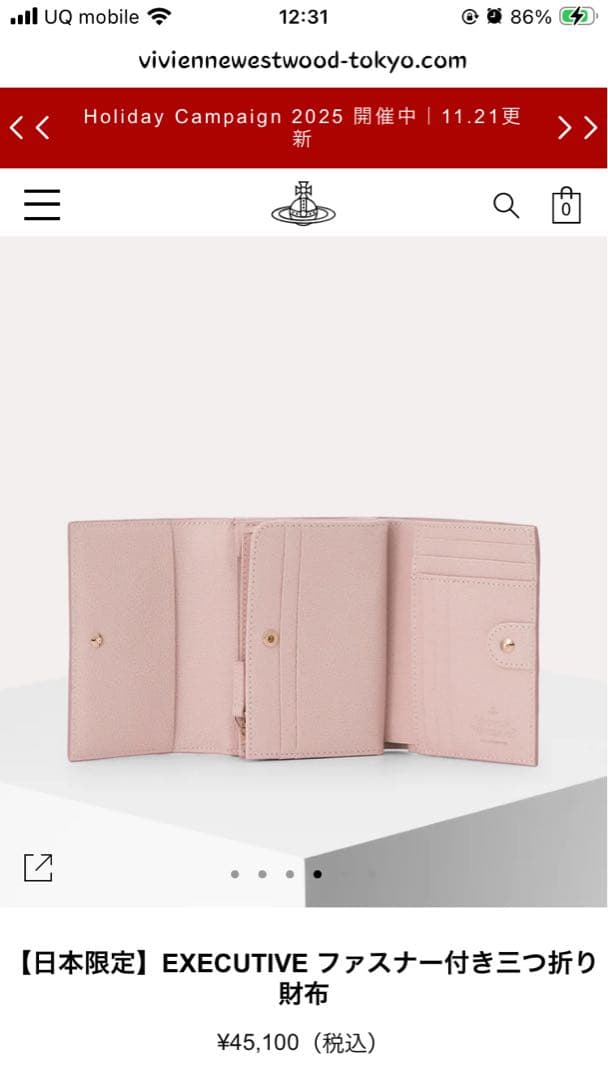 Vivienne Westwood ピンク 三つ折り財布 公式完売品