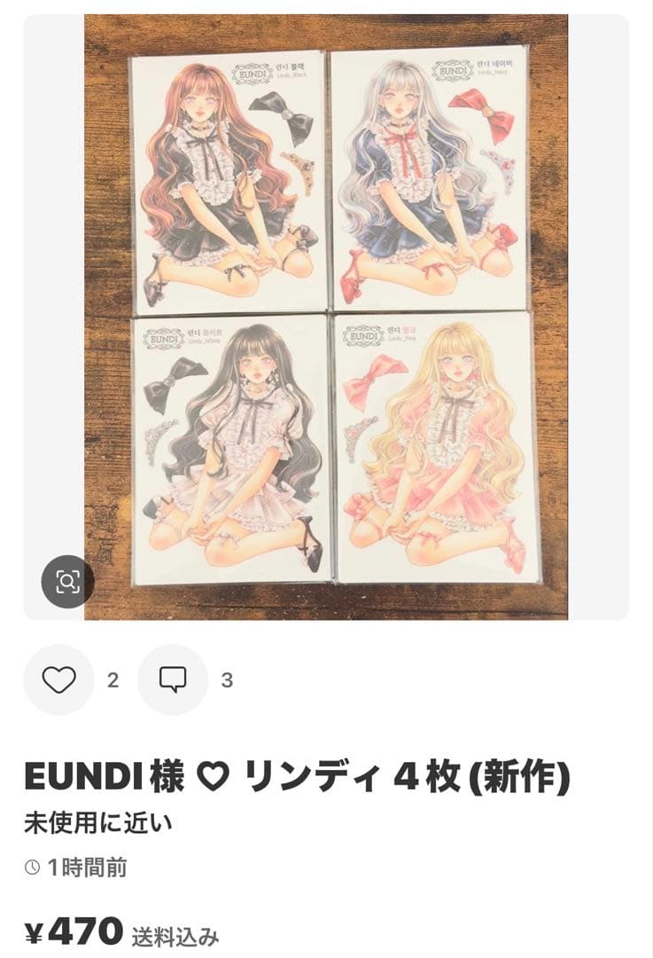 びー様 ♡ 専用ページ