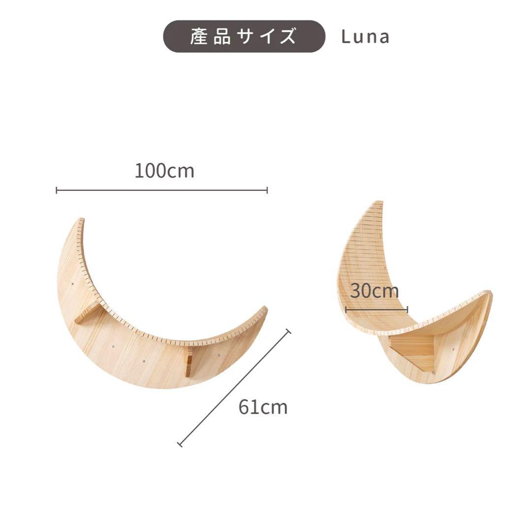 MYZOO-LUNA キャットステップ 木製