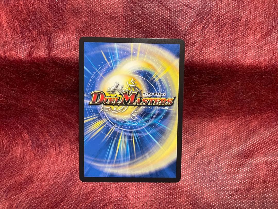 パーフェクト・ペテンシー　シク　真気楼と誠偽感の決断　デュエマ