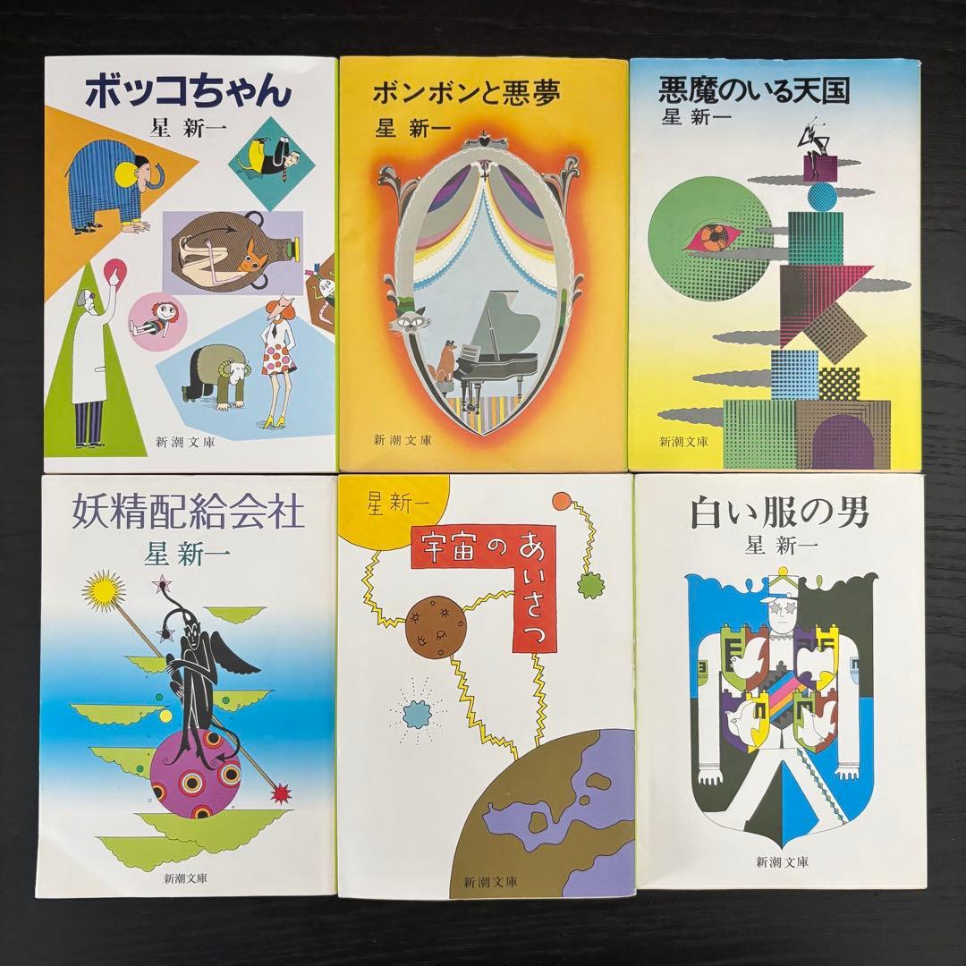 ★星新一小説33冊セット★　新潮文庫 角川文庫