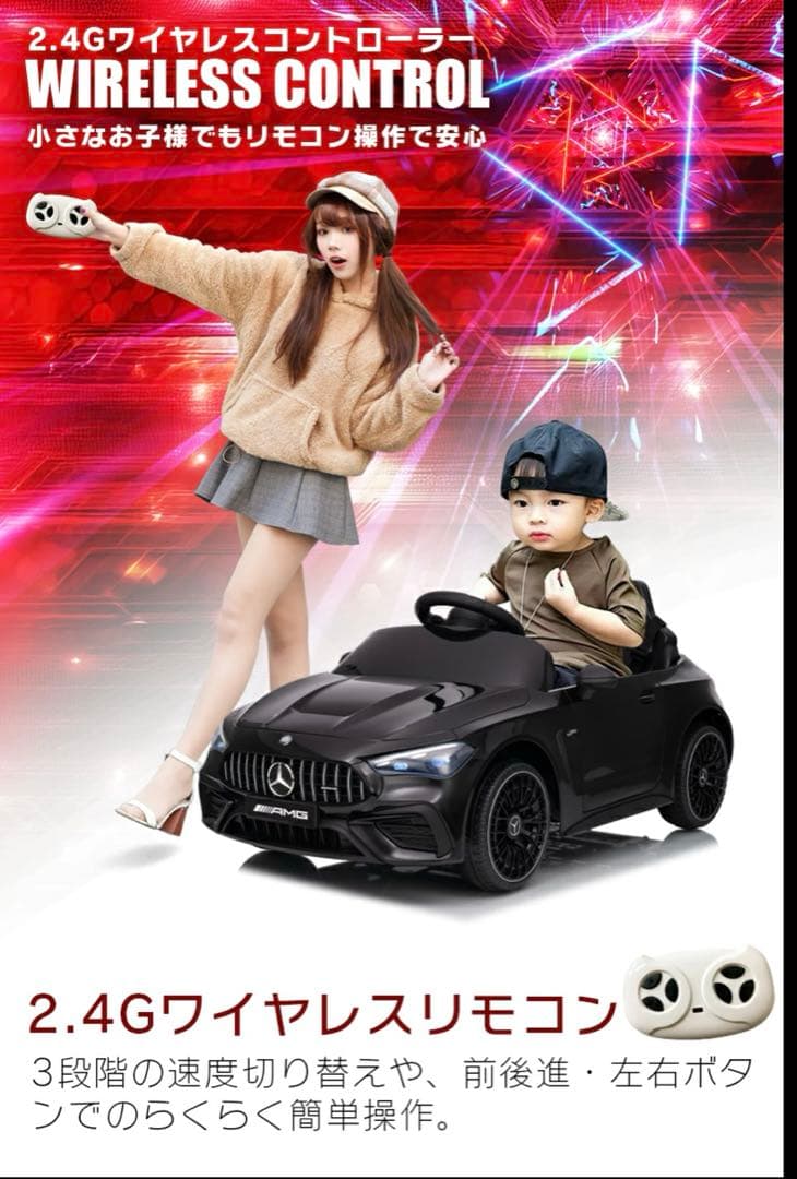 mk様　乗用ラジコン BENZ GLA45 AMG メルセデスベンツ