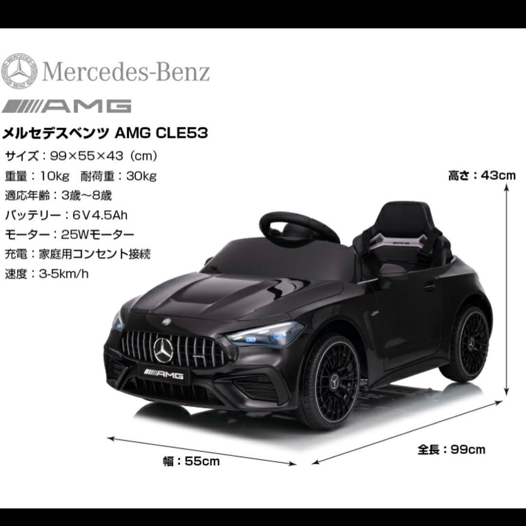 mk様　乗用ラジコン BENZ GLA45 AMG メルセデスベンツ