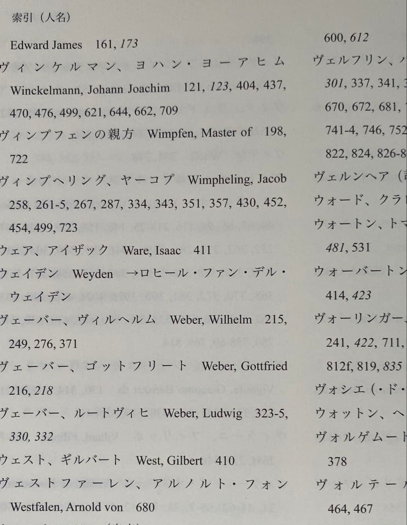 ゴシックとは何か　パウル・フランクル