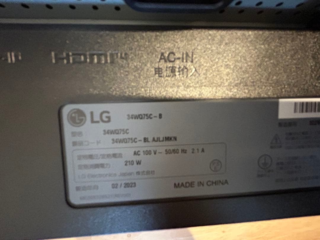 LGモニター ディスプレイ 34WQ75C-B 34インチ/ウルトラワイド