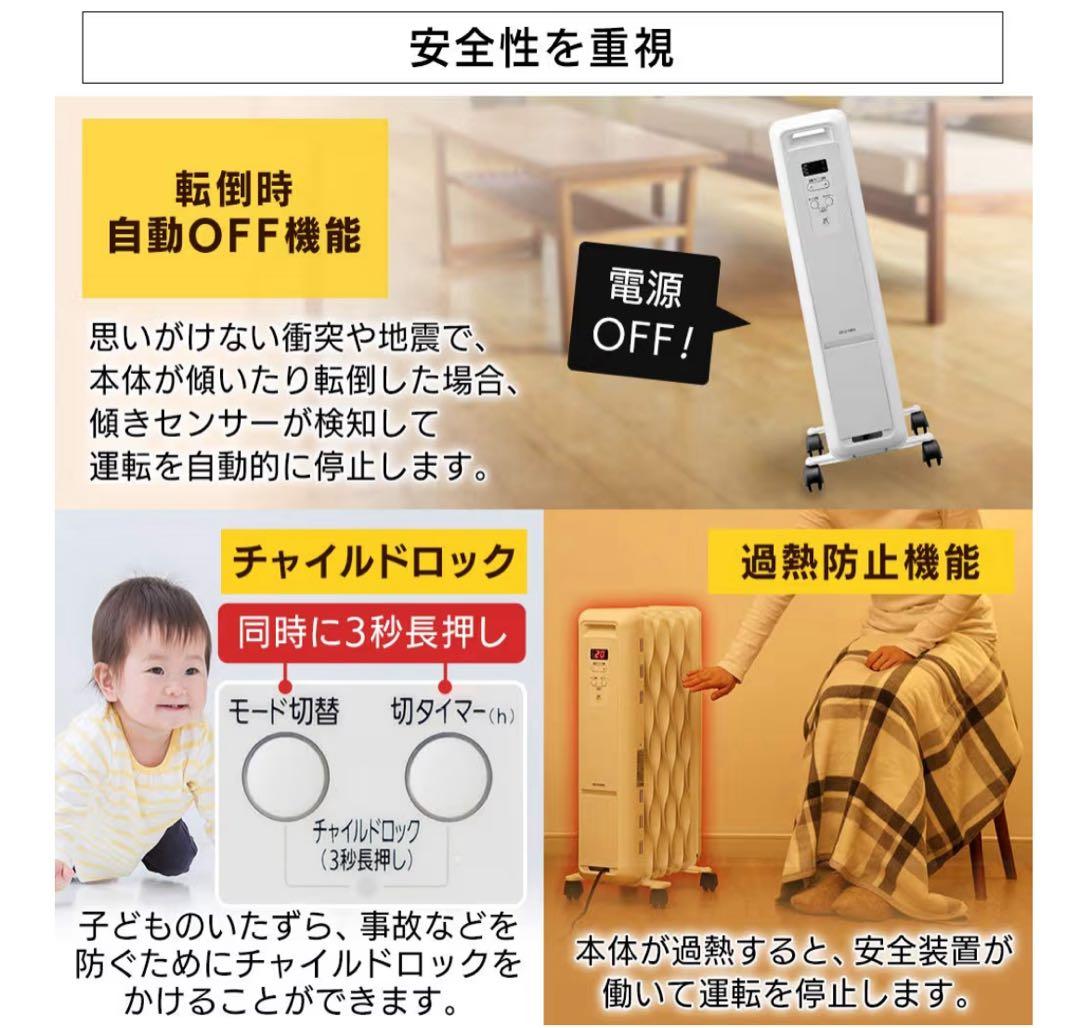 【美品】アイリスオーヤマ オイルヒーター IWH2-1208M-W 23年購入