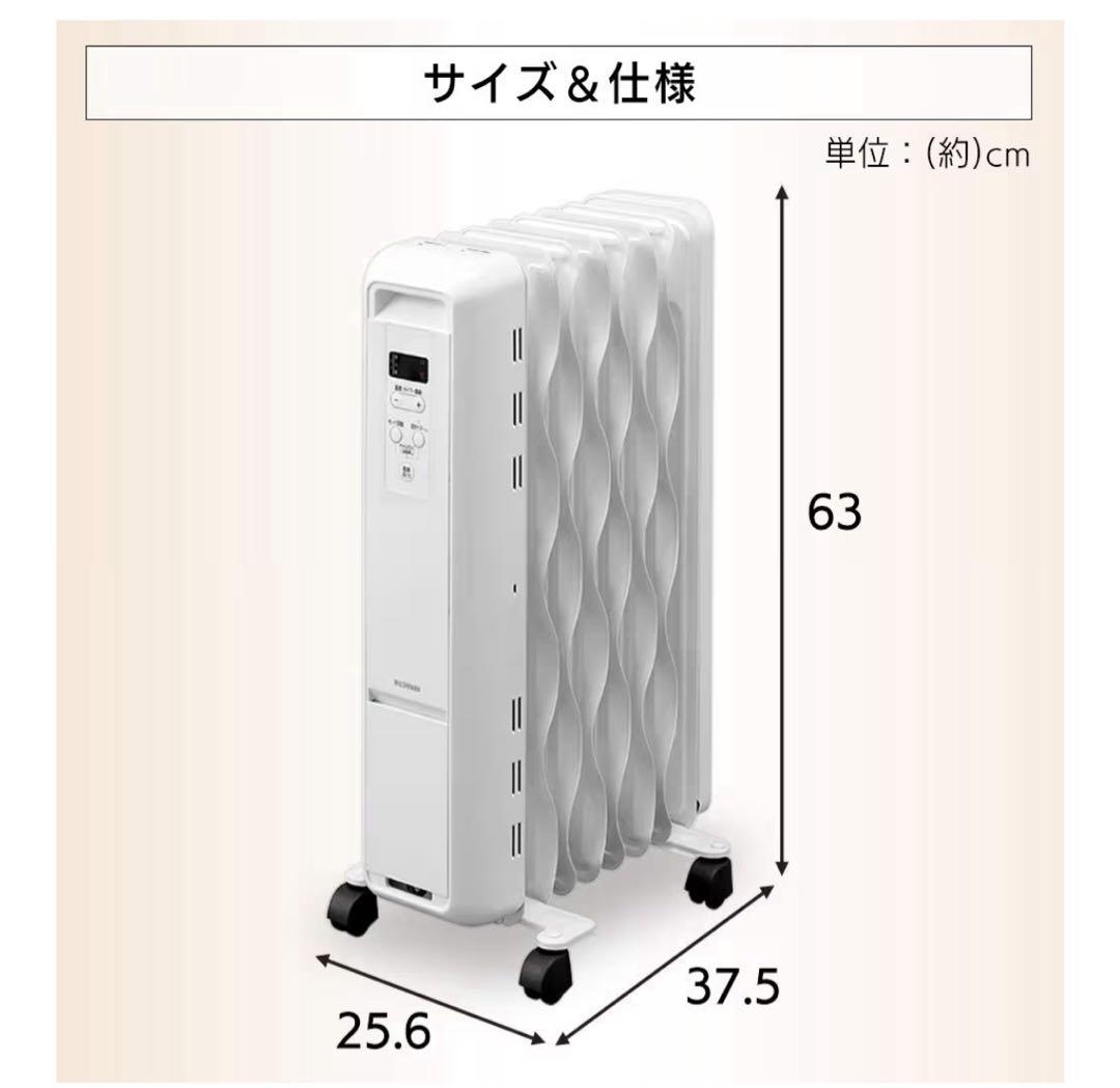 【美品】アイリスオーヤマ オイルヒーター IWH2-1208M-W 23年購入